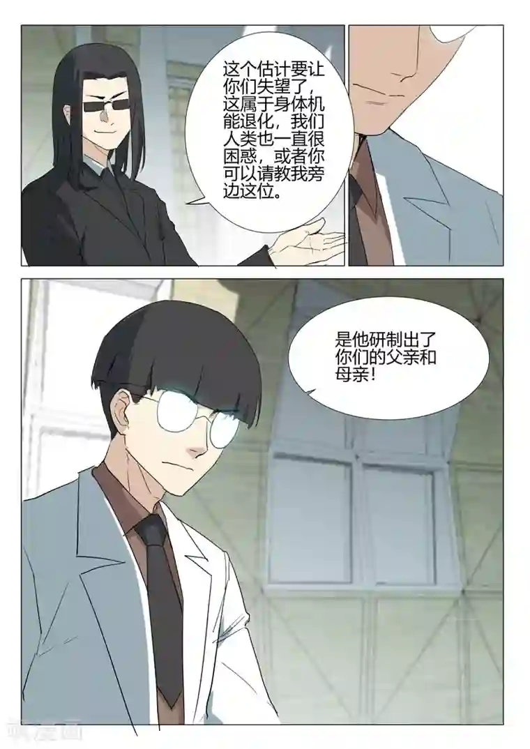 染色体47号第237话