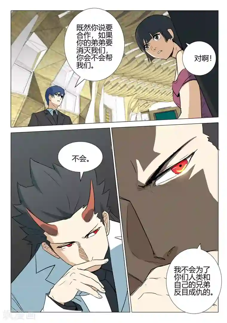 染色体47号第237话