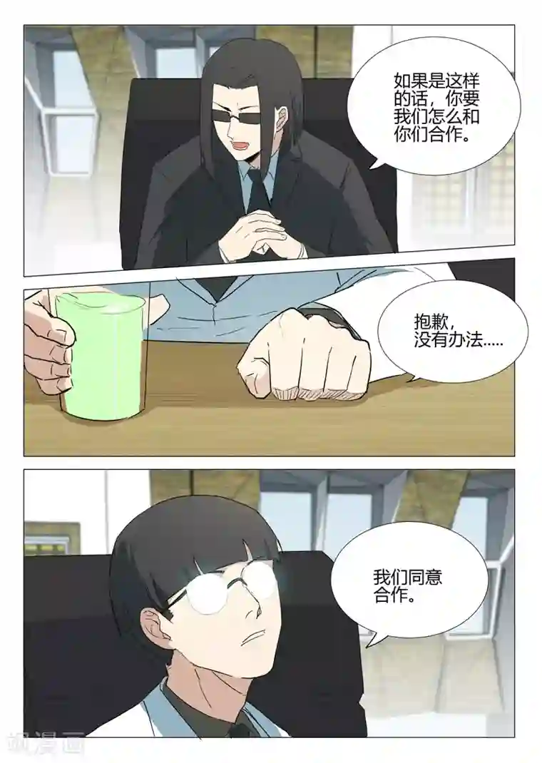 染色体47号第237话