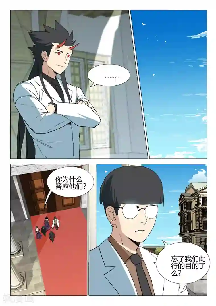 染色体47号第238话