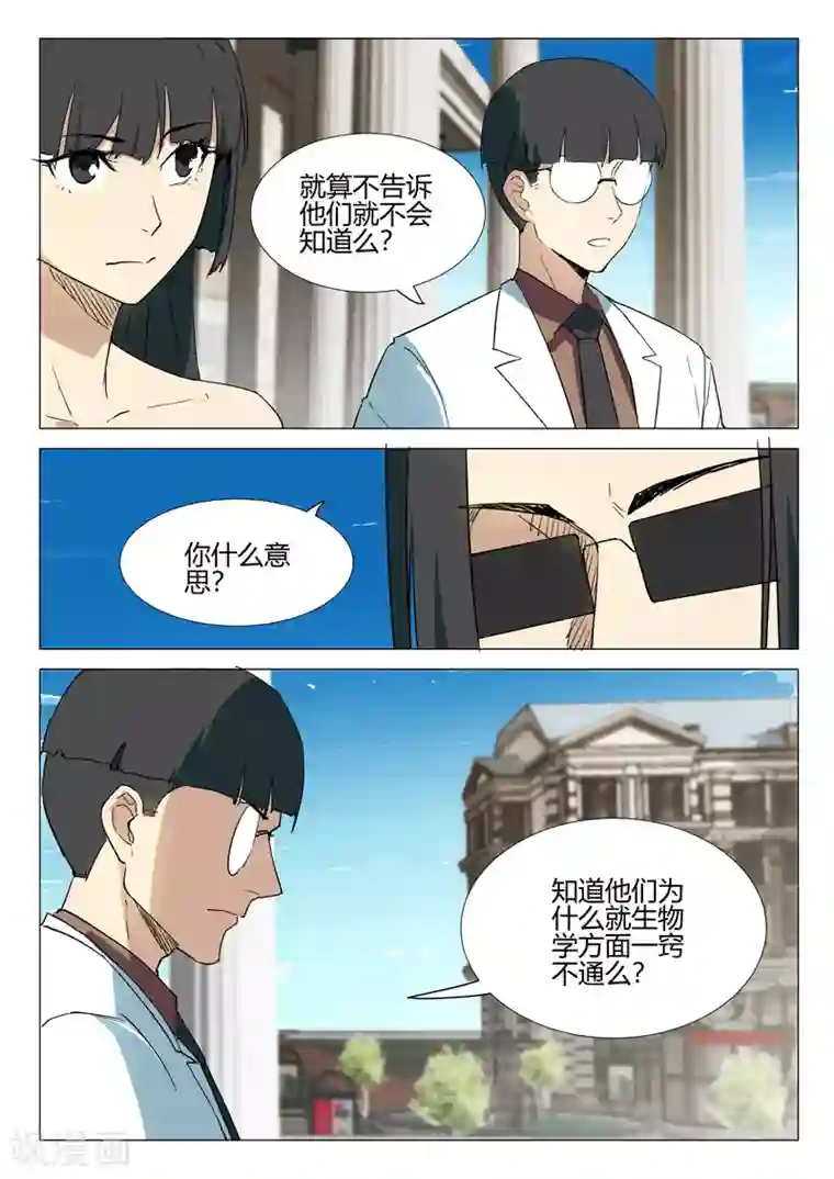 染色体47号第238话