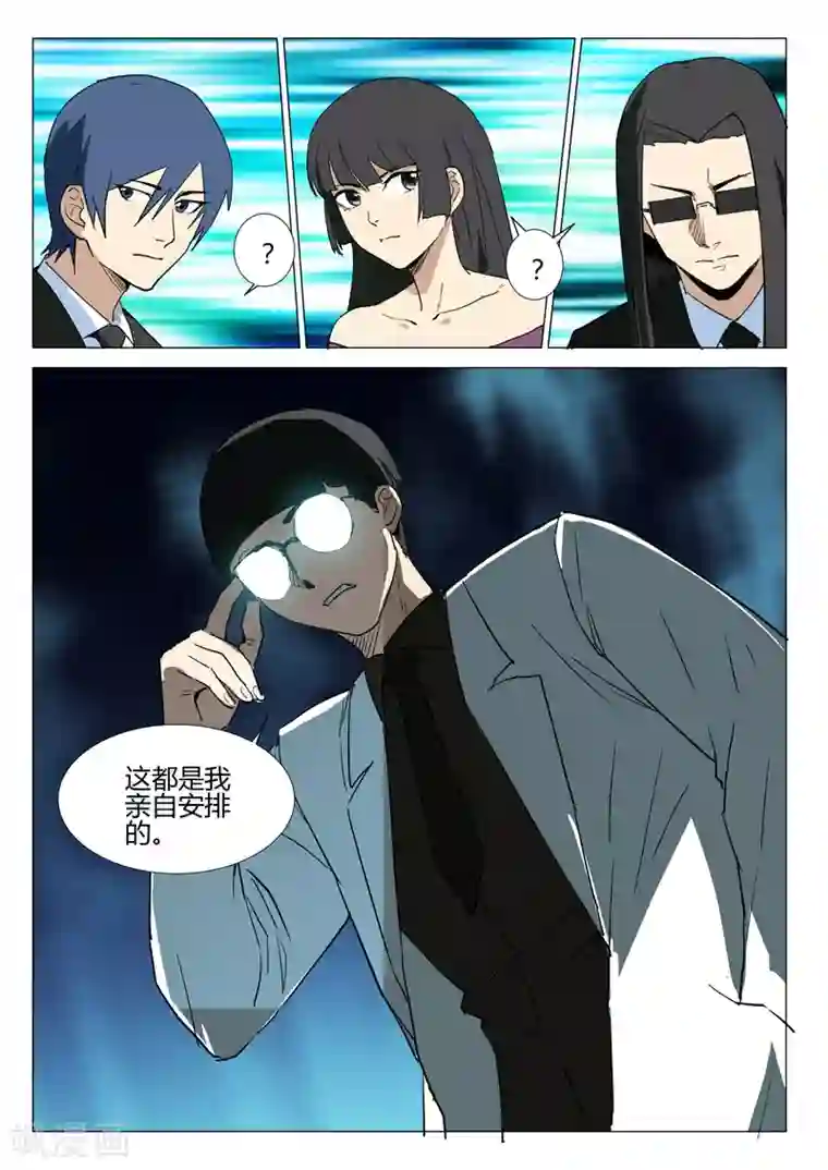 染色体47号第238话