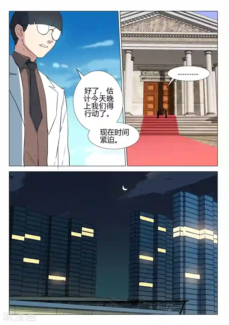 染色体47号第238话