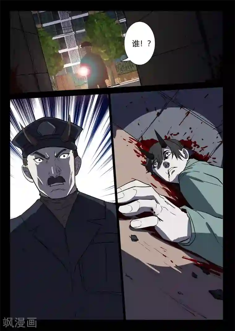 染色体47号第238话