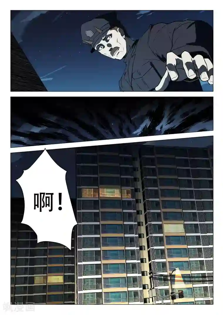 染色体47号第238话