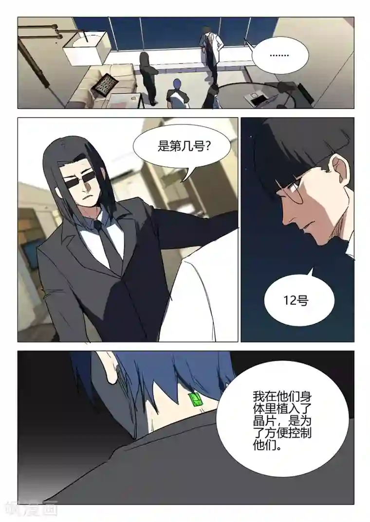 染色体47号第239话