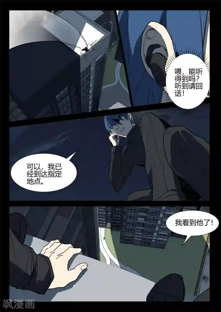 染色体47号第239话