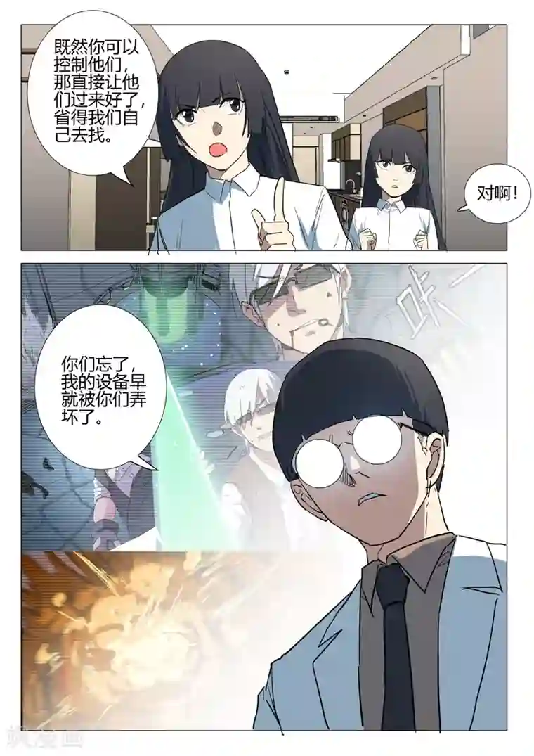 染色体47号第239话