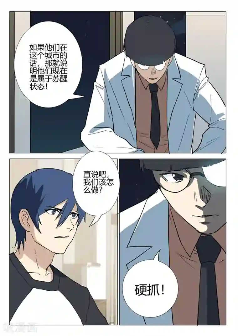 染色体47号第239话