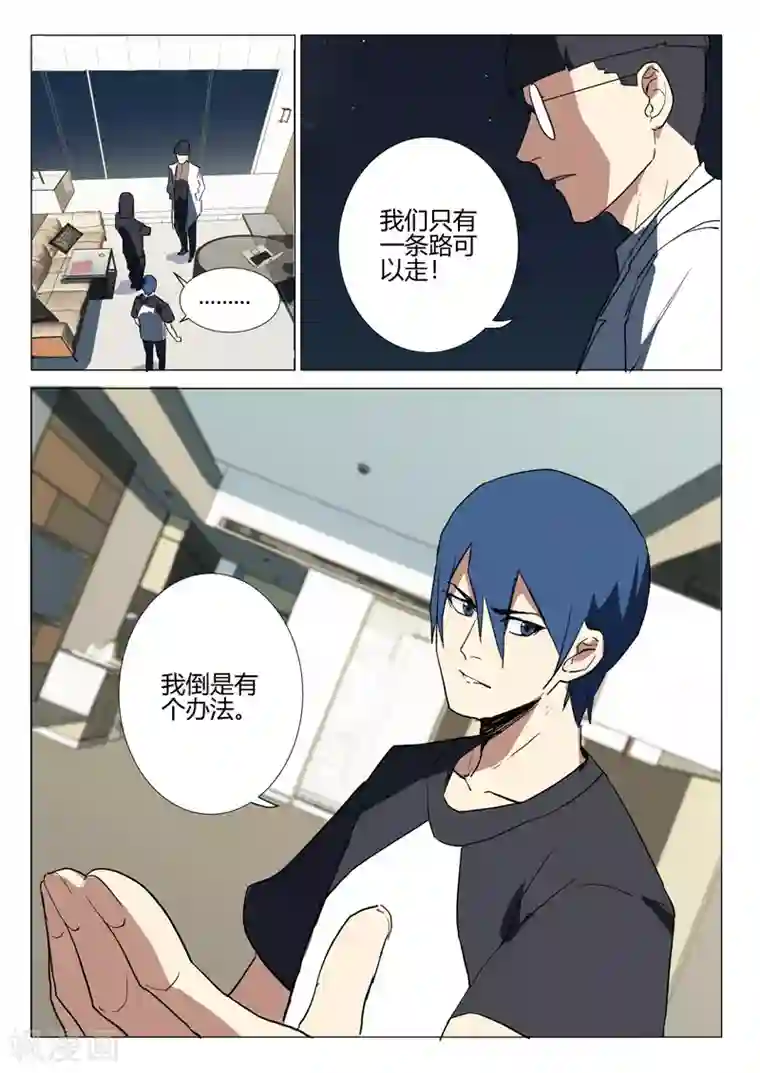 染色体47号第239话