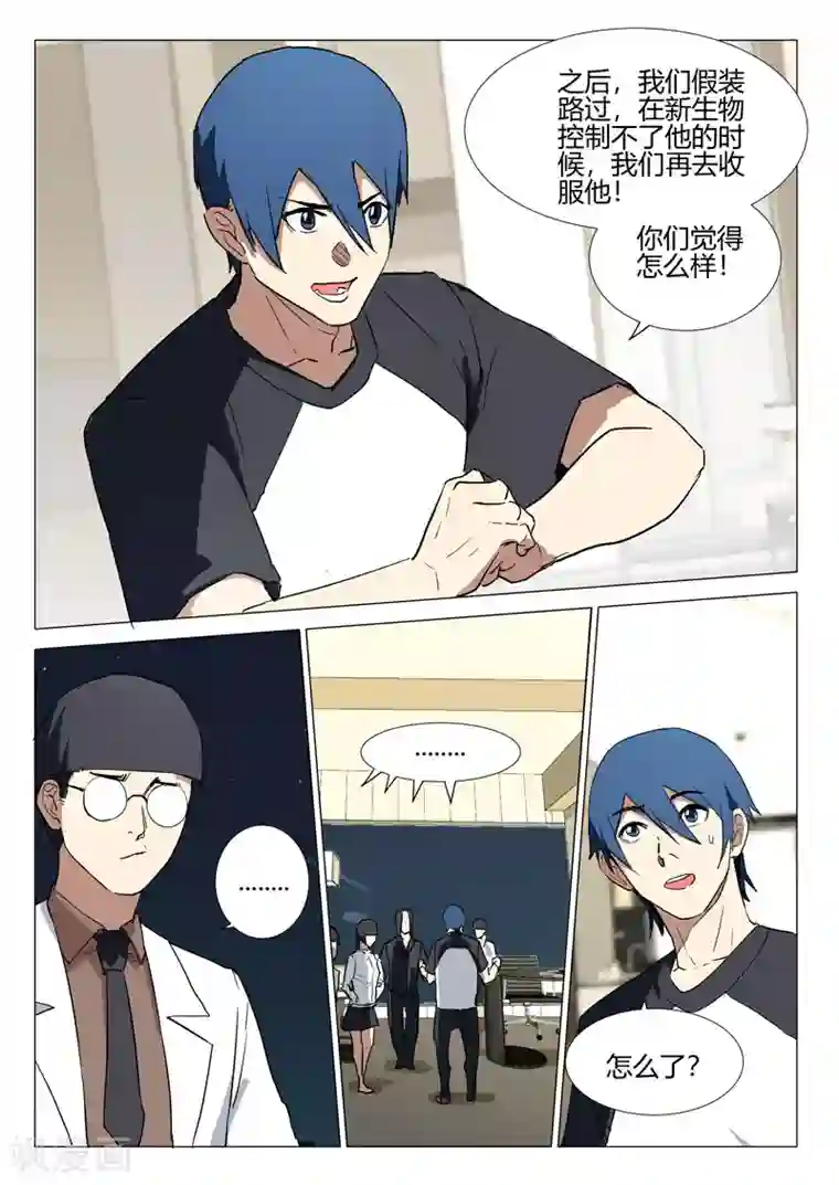 染色体47号第239话