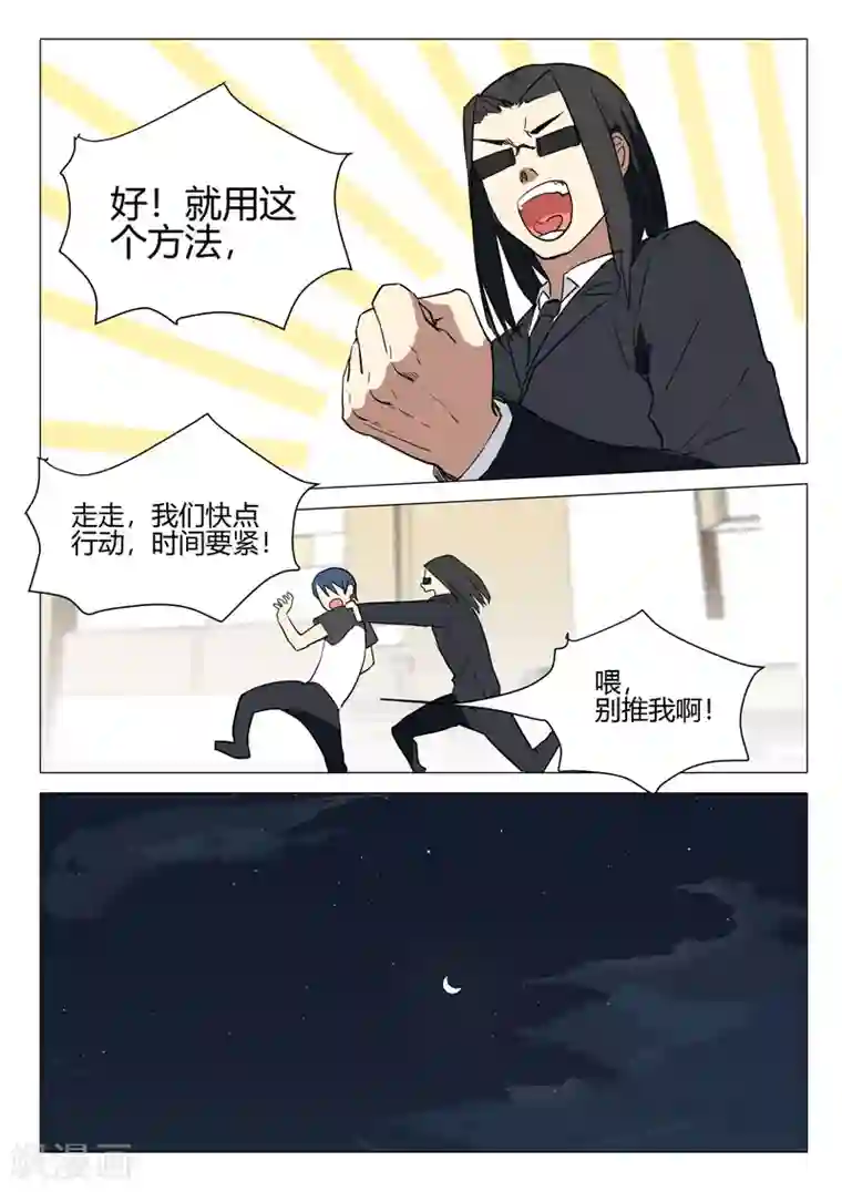 染色体47号第239话