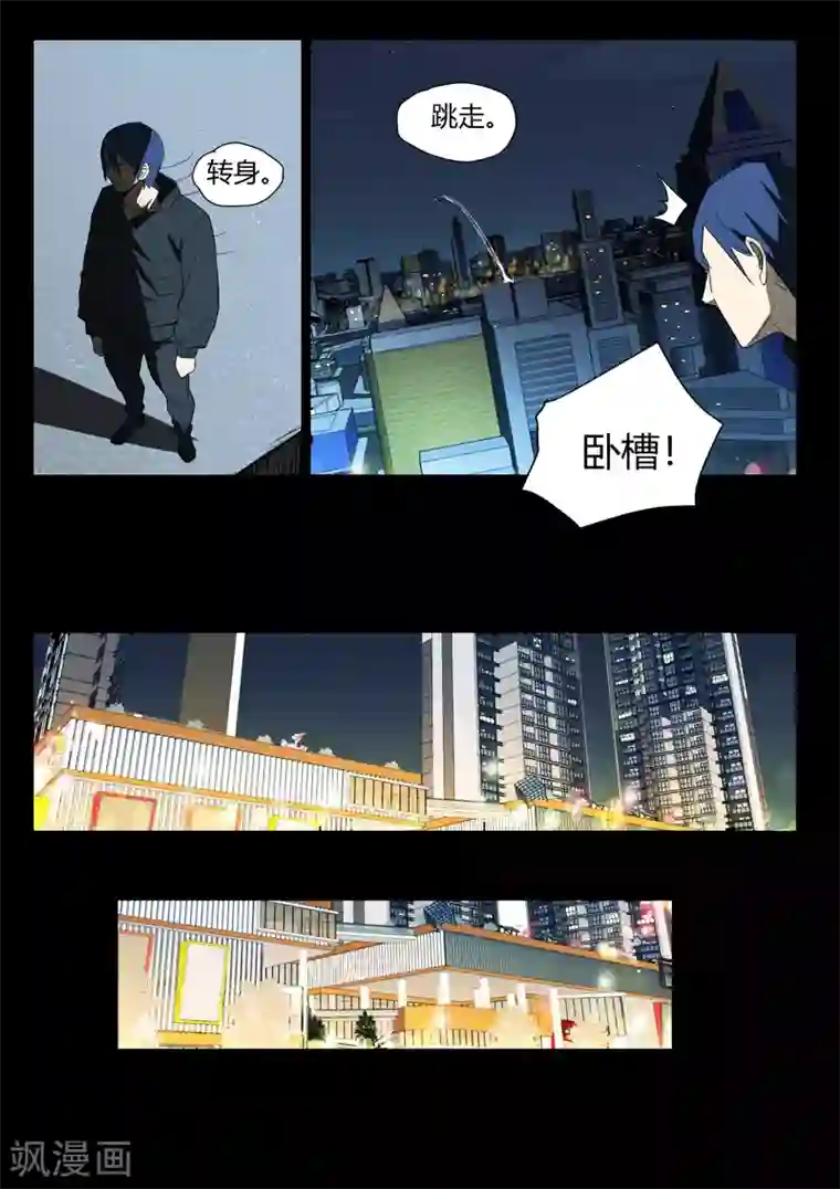 染色体47号第240话