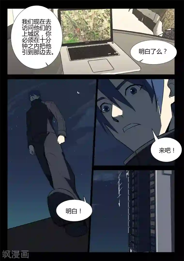 染色体47号第240话