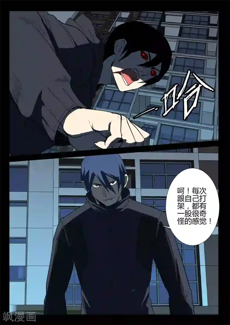 染色体47号第240话