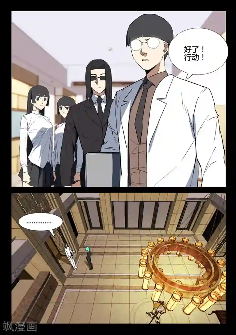 染色体47号第240话