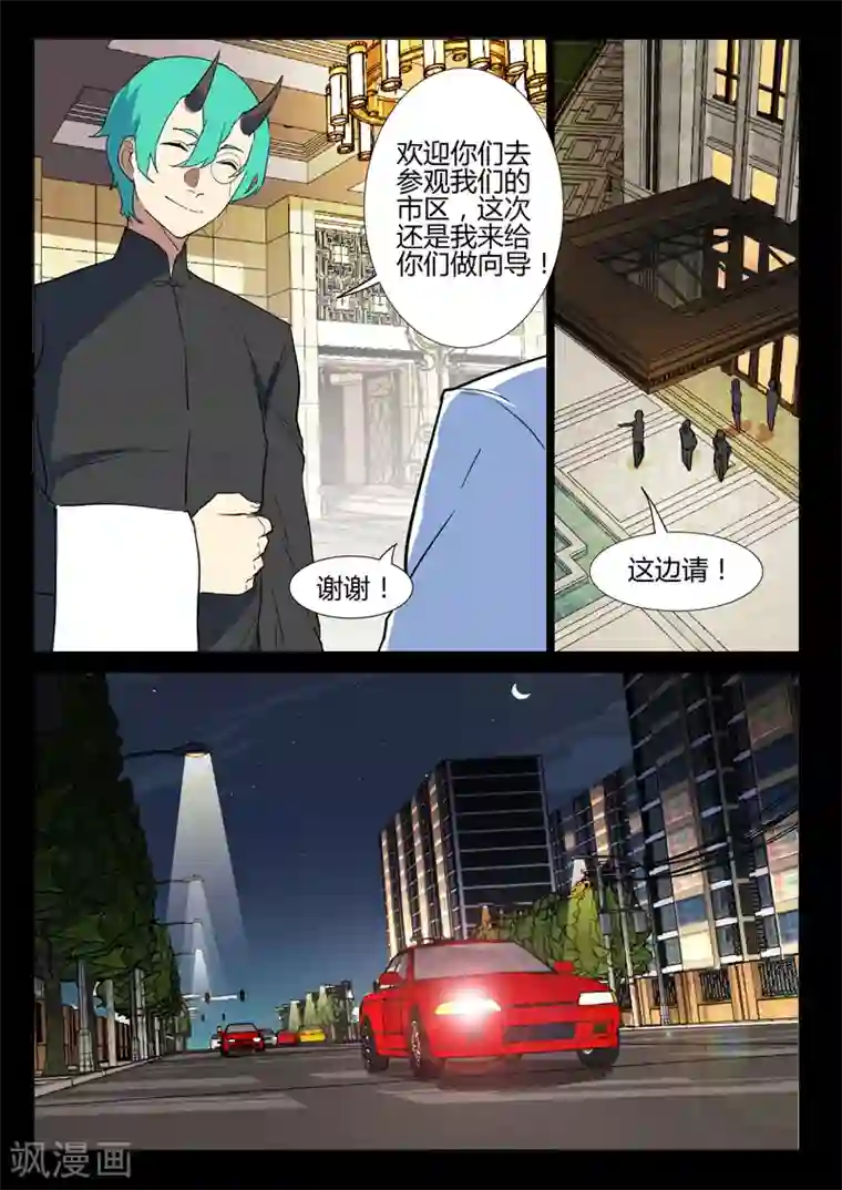 染色体47号第240话