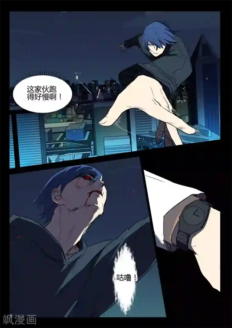 染色体47号第240话