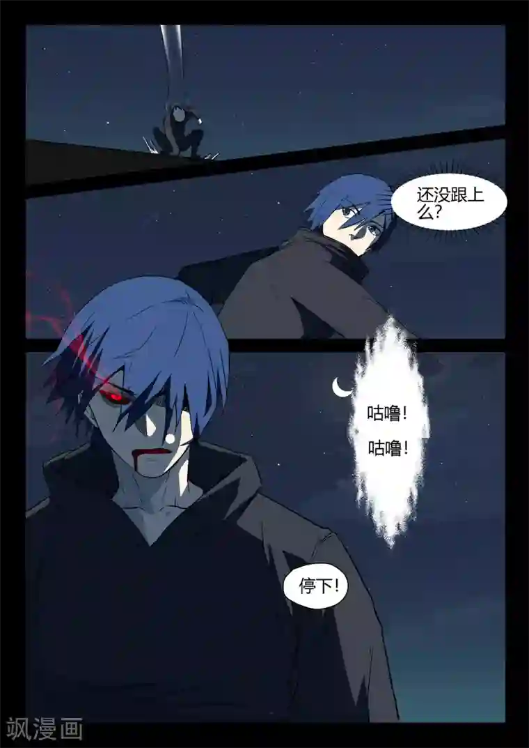 染色体47号第240话