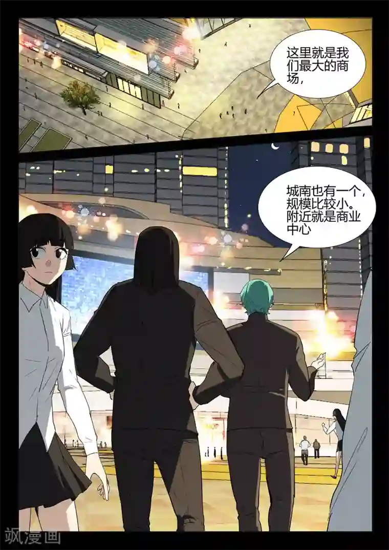 染色体47号第241话