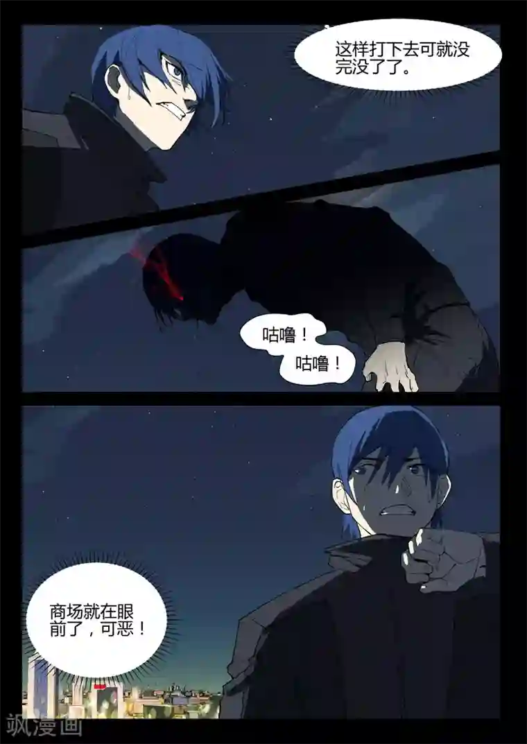 染色体47号第241话