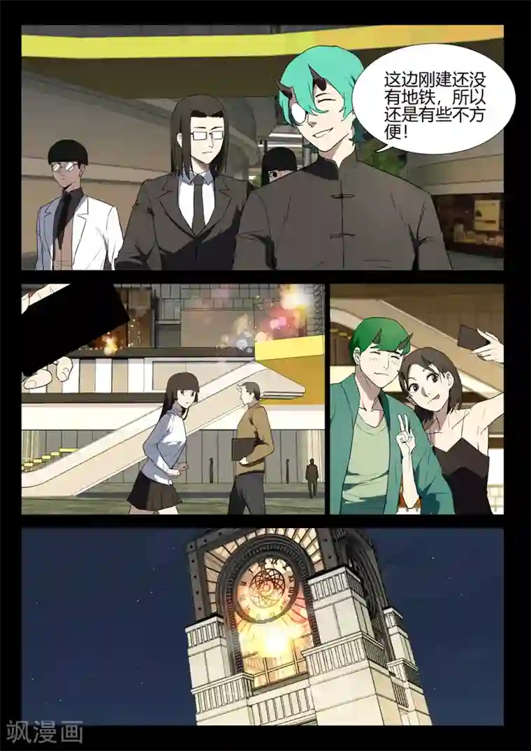 染色体47号第241话