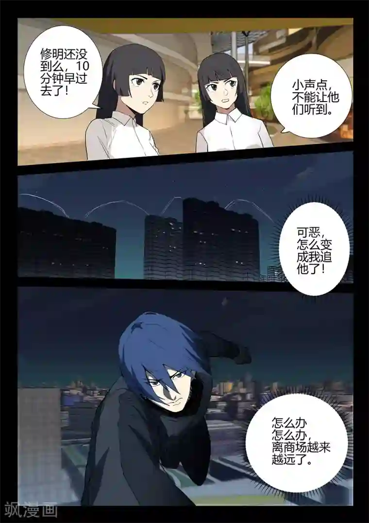 染色体47号第241话