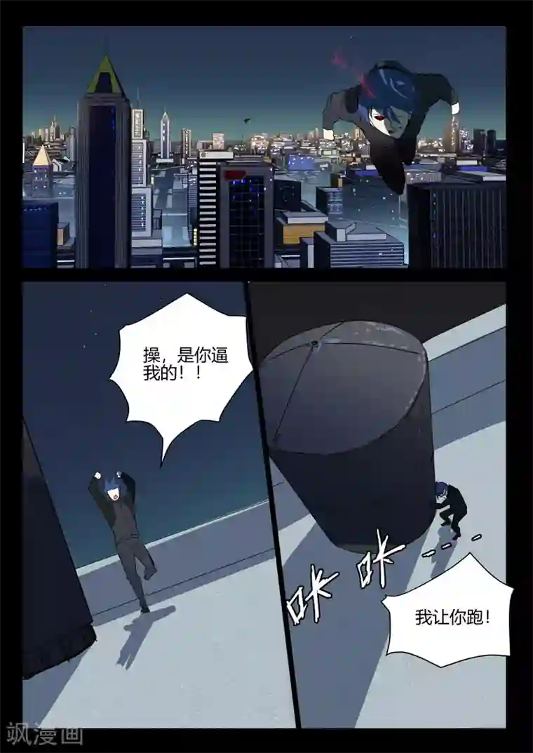 染色体47号第241话