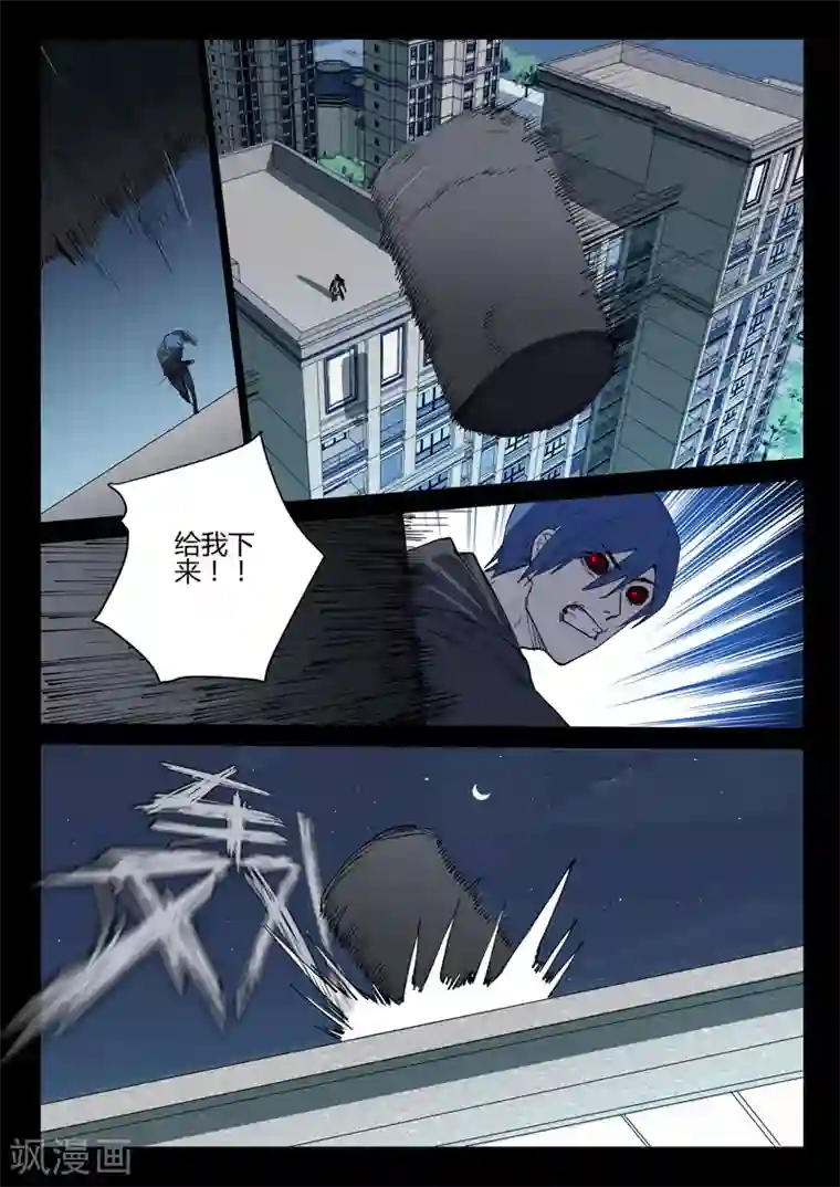 染色体47号第241话