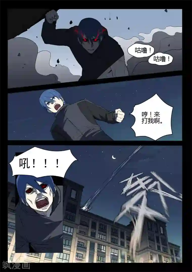 染色体47号第241话