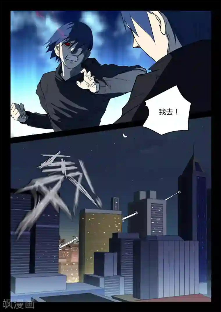 染色体47号第241话