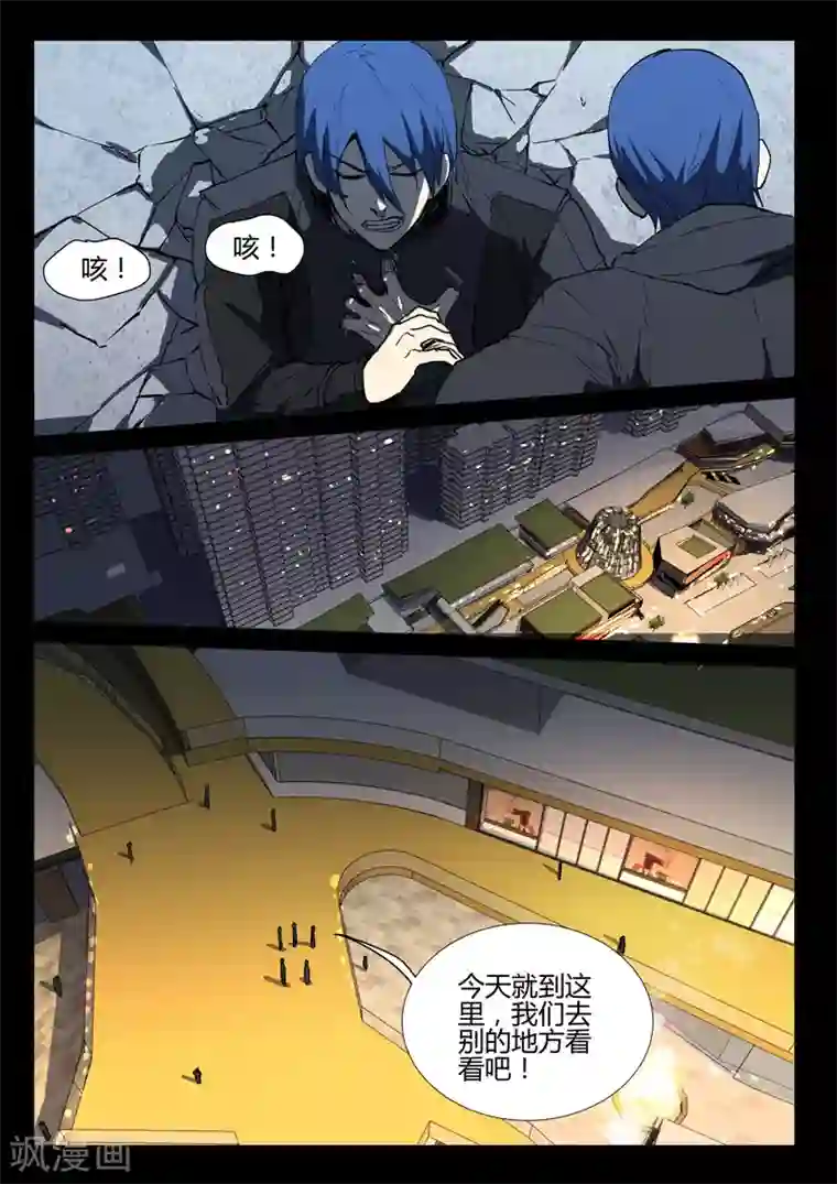 染色体47号第241话