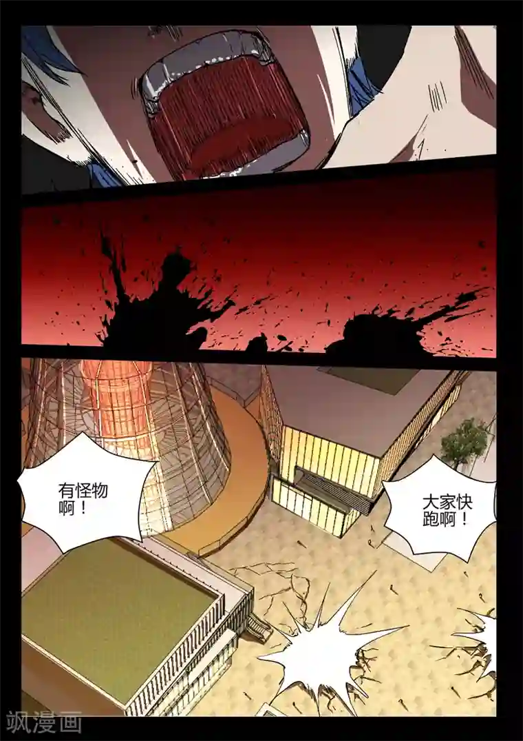 染色体47号第242话