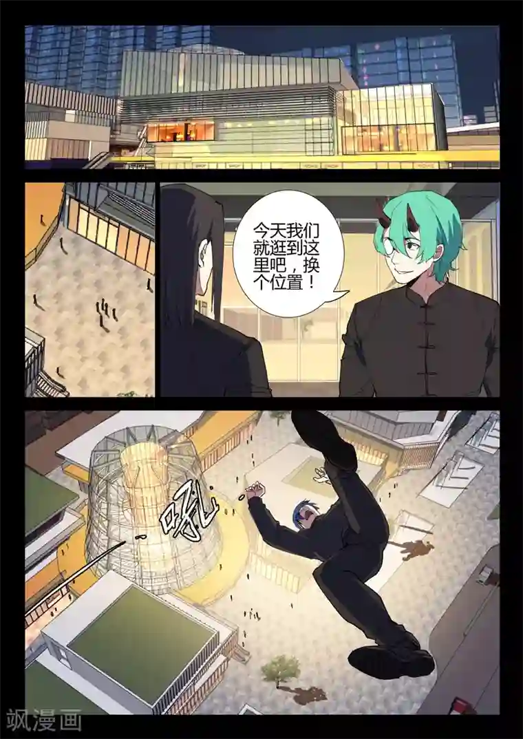 染色体47号第242话