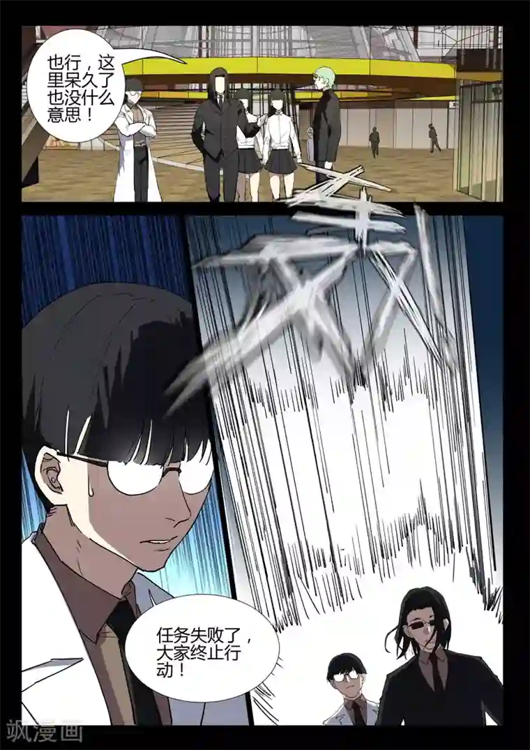 染色体47号第242话