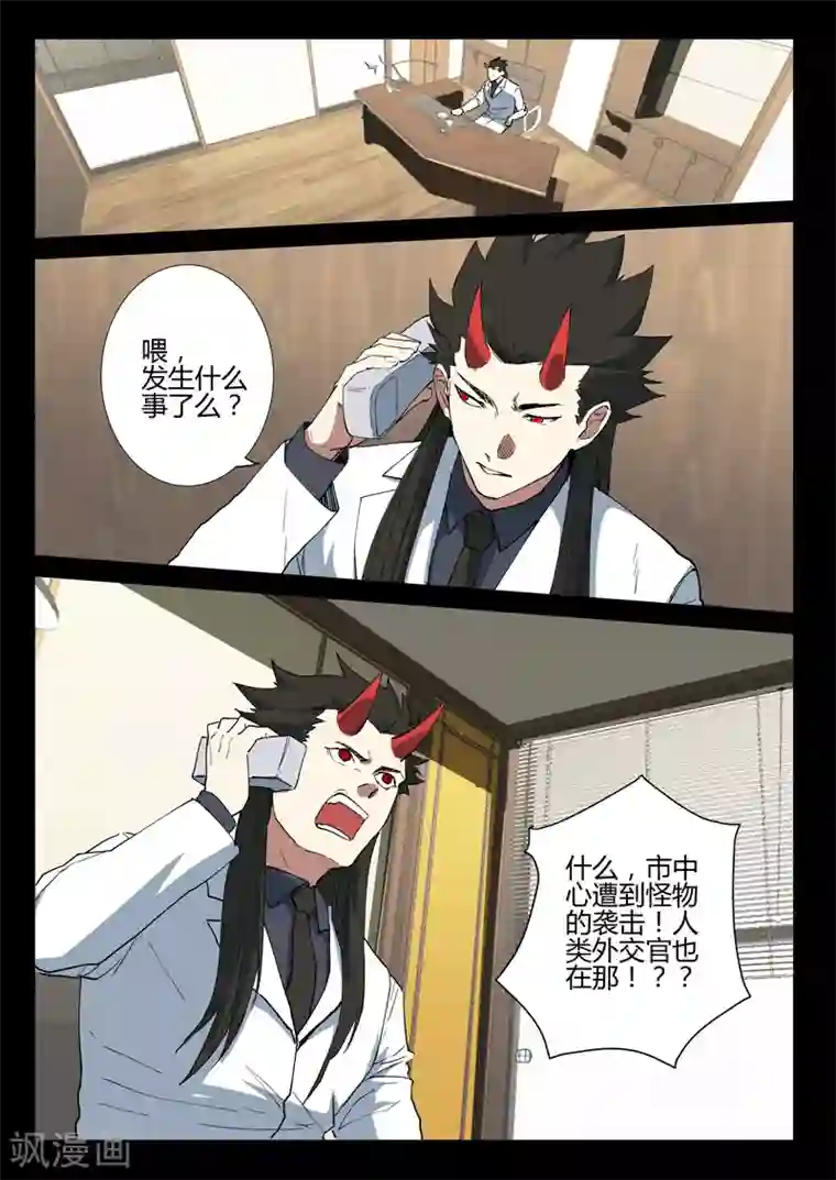 染色体47号第242话