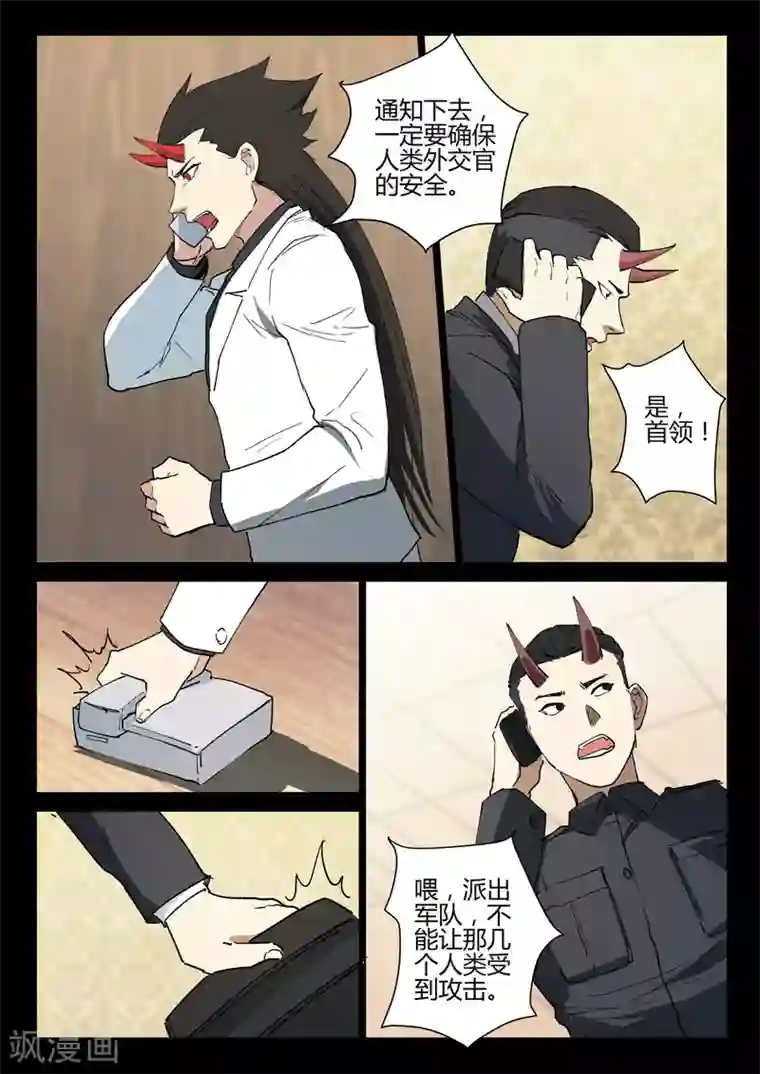 染色体47号第242话