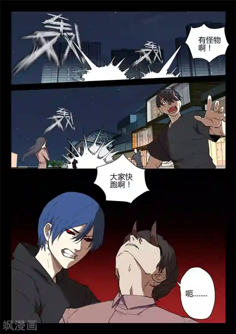 染色体47号第242话