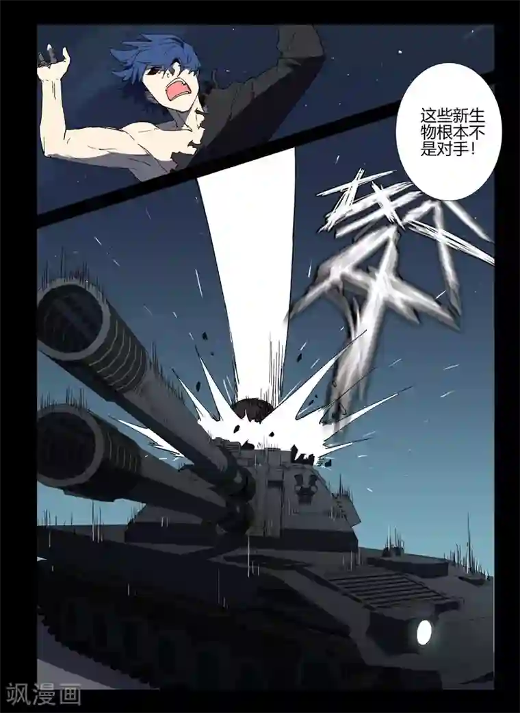 染色体47号第243话