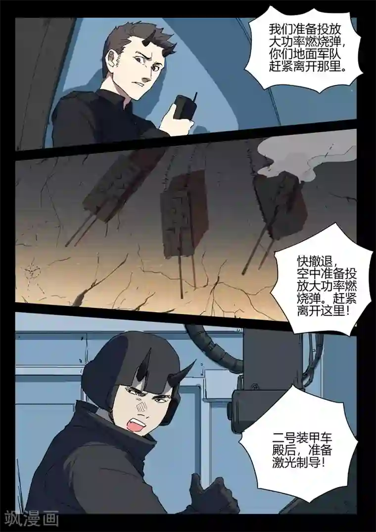 染色体47号第243话