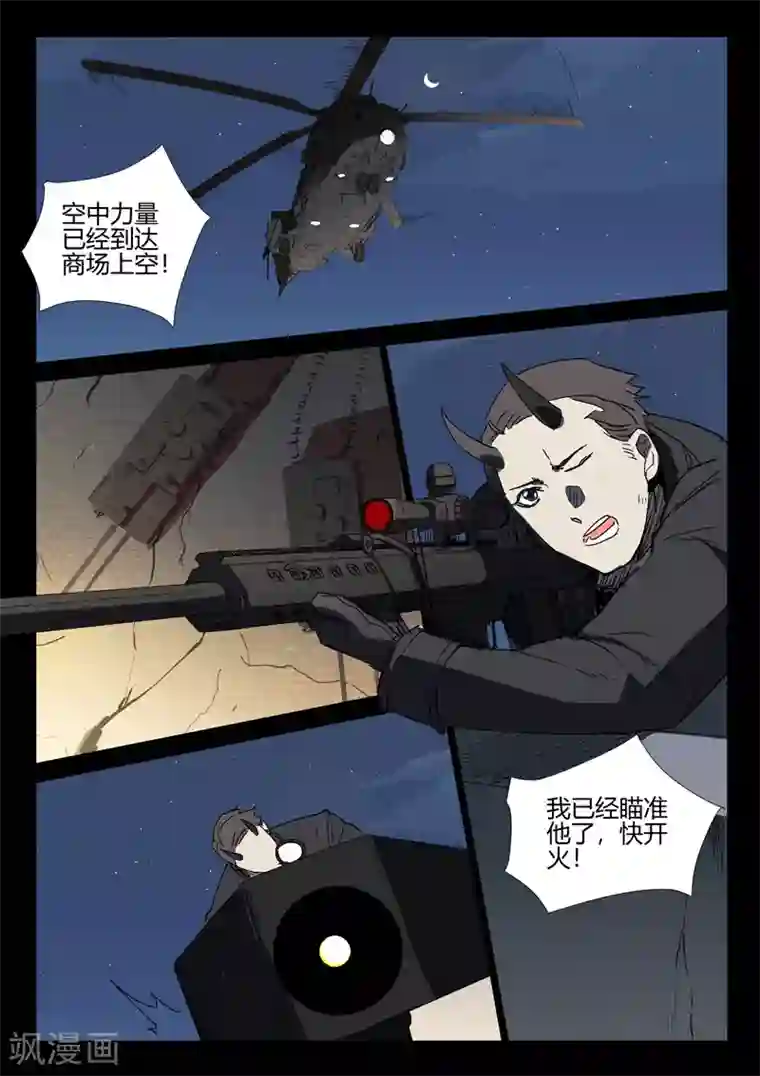 染色体47号第243话