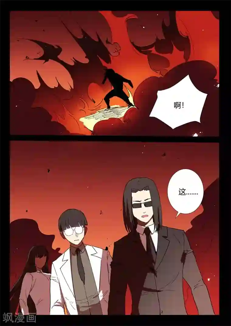 染色体47号第244话