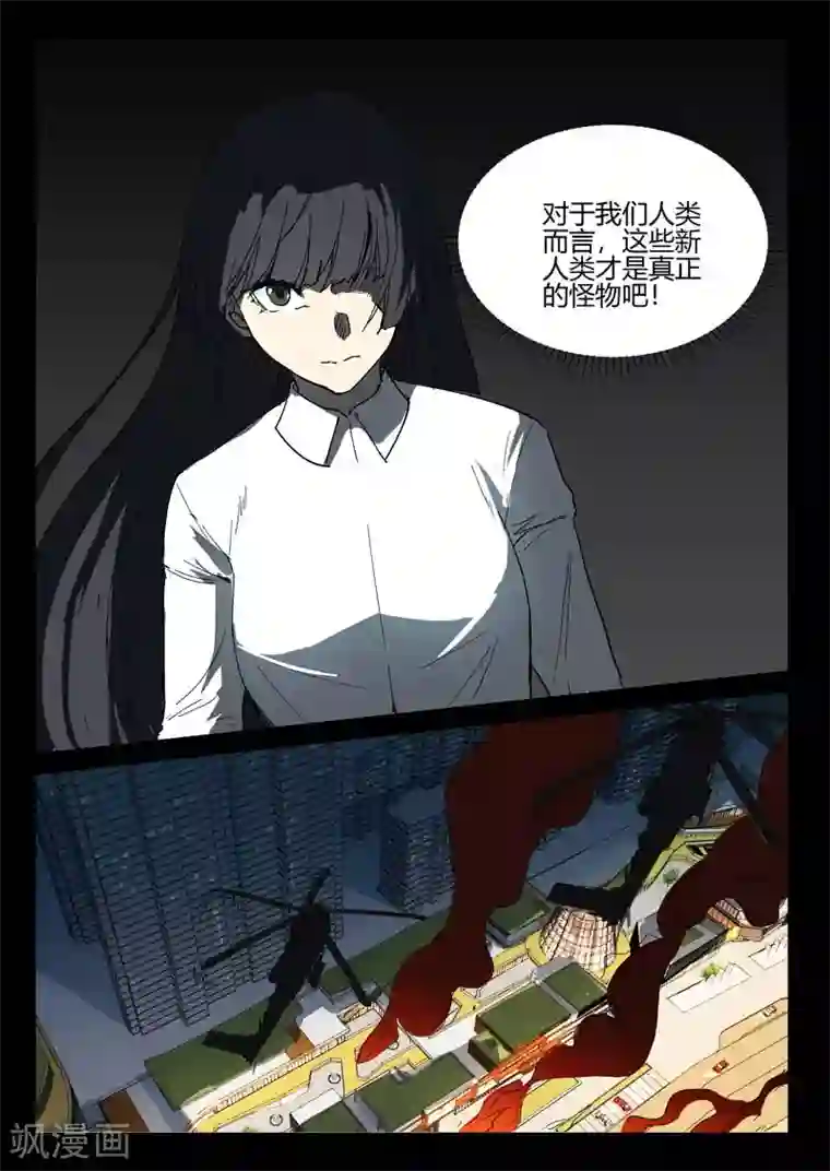 染色体47号第244话