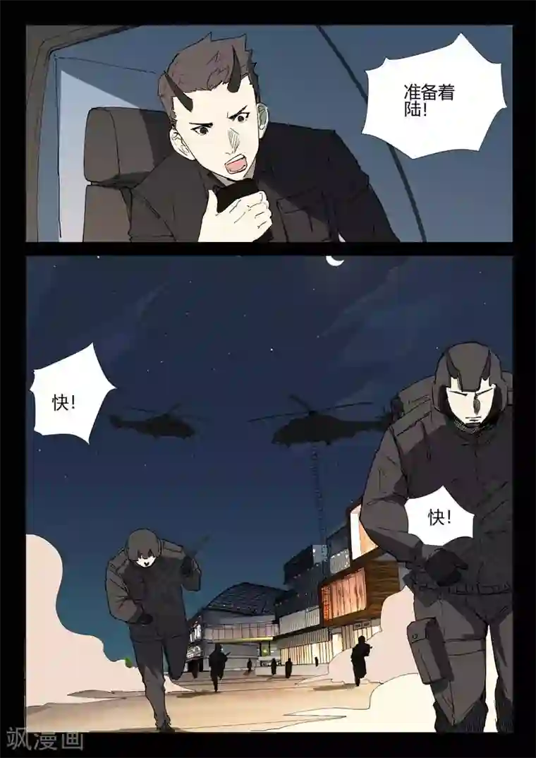 染色体47号第244话