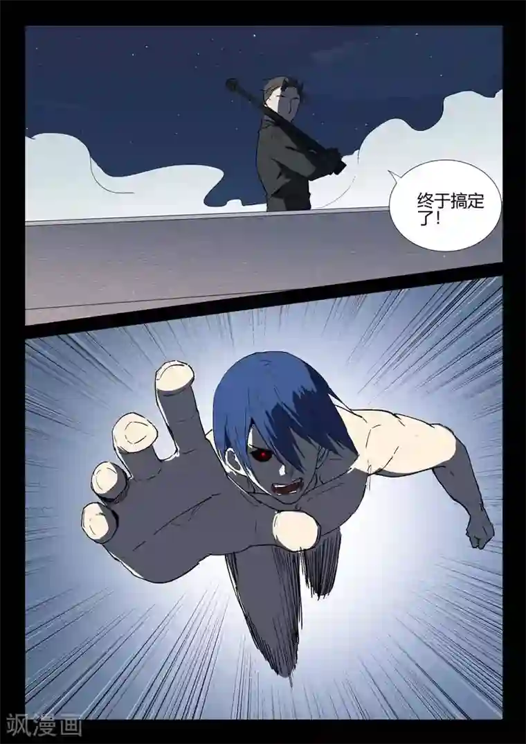 染色体47号第244话