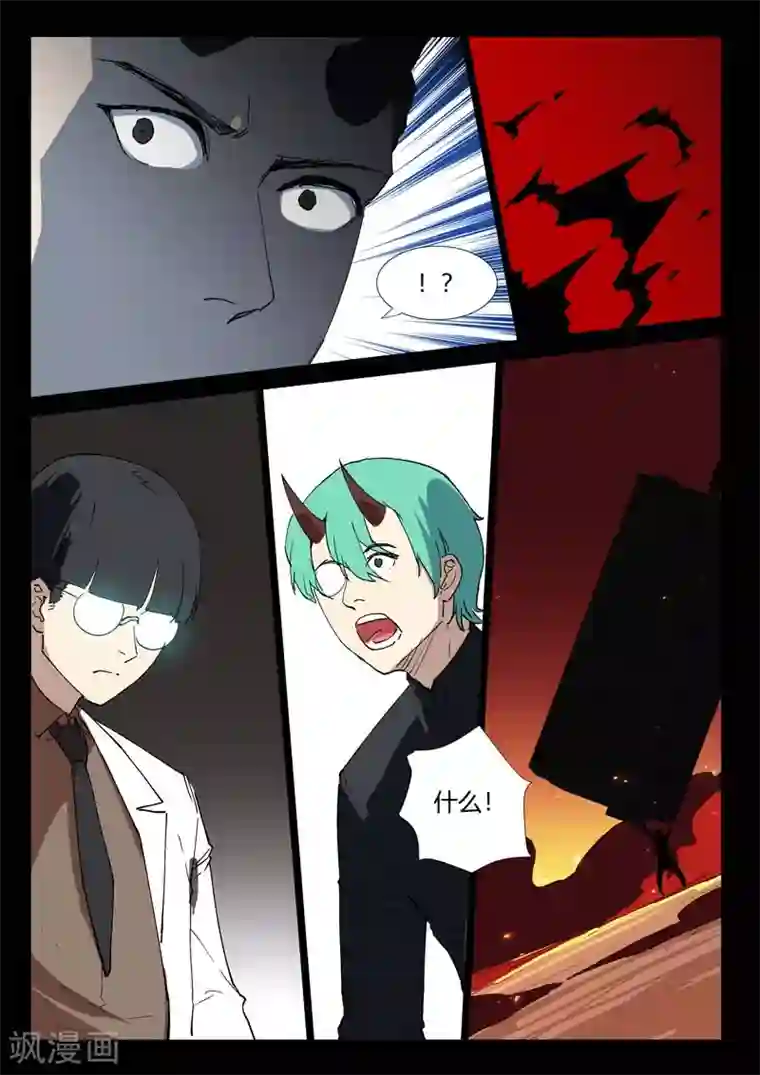 染色体47号第244话