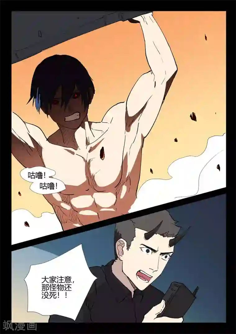 染色体47号第244话