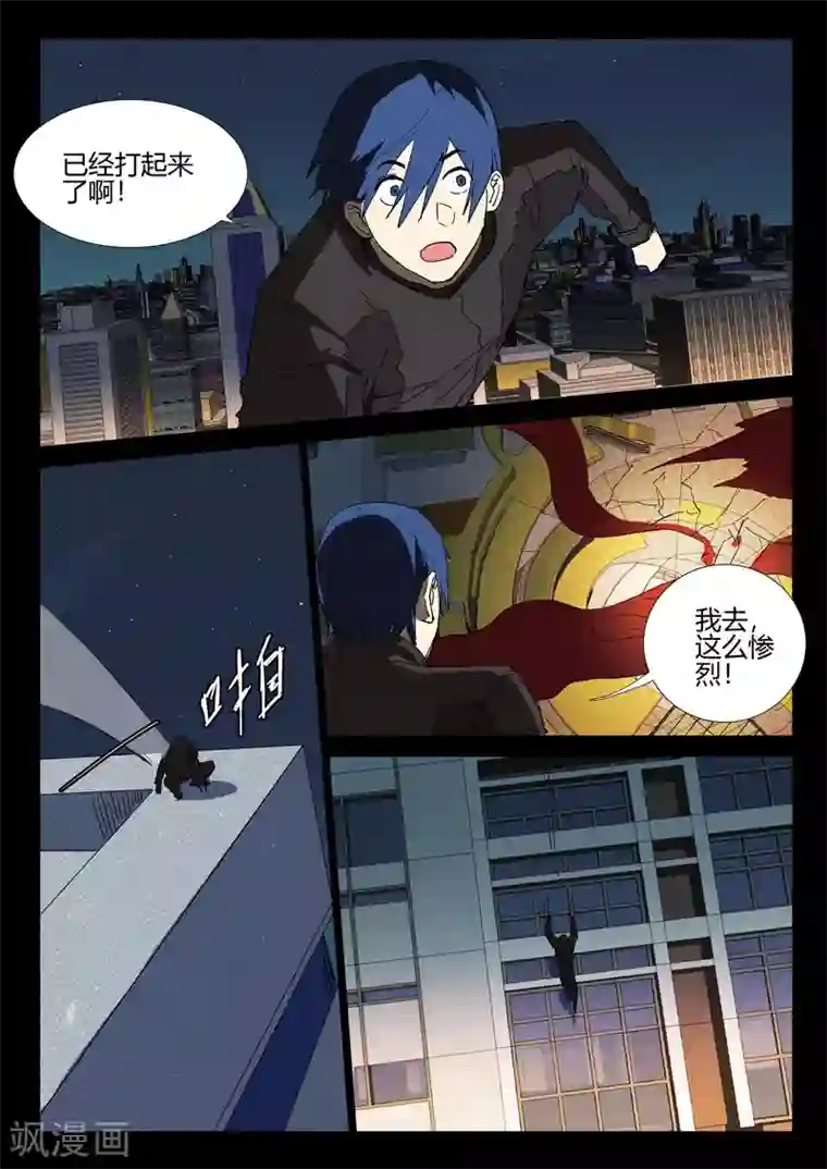 染色体47号第245话