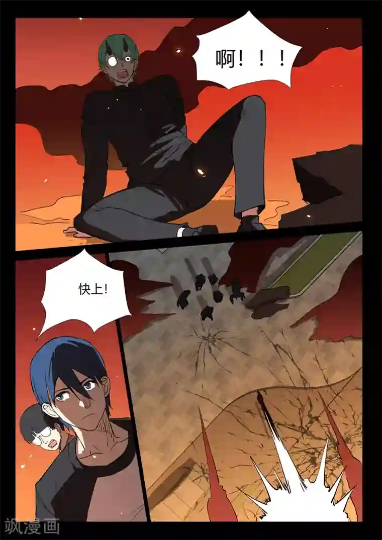 染色体47号第245话