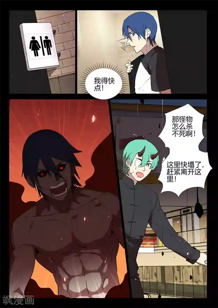 染色体47号第245话